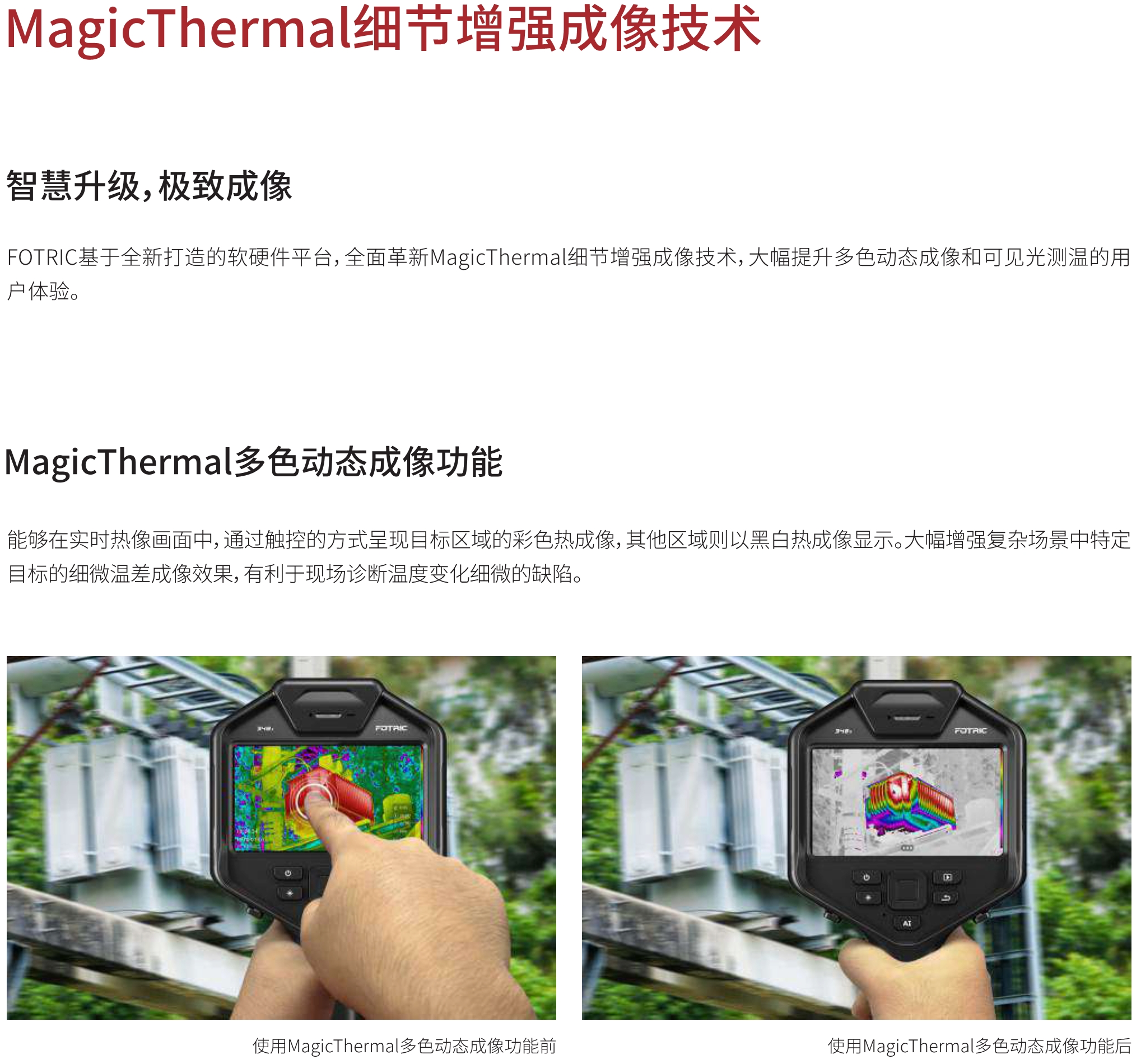 細節增強技術