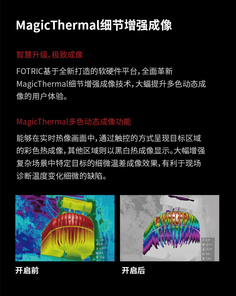 紅外熱像儀