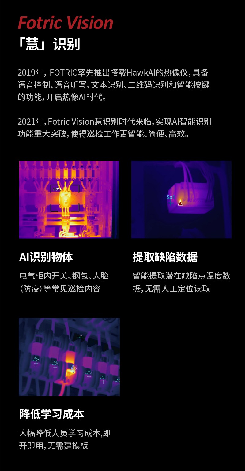 紅外熱像儀
