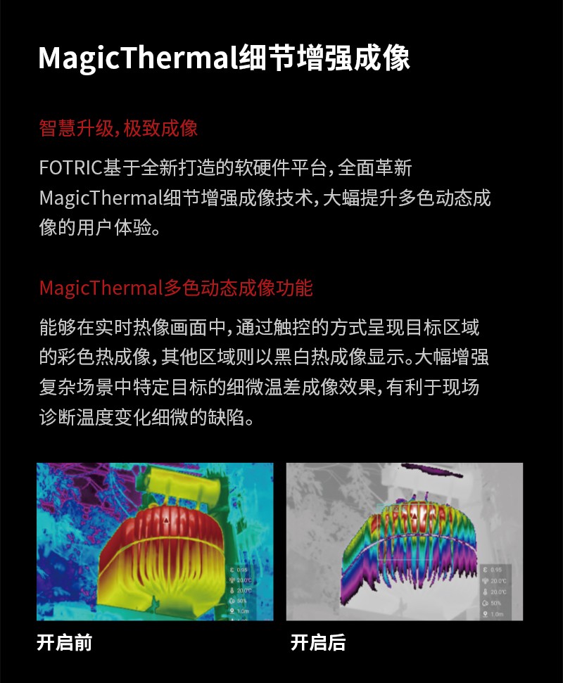 紅外熱像儀