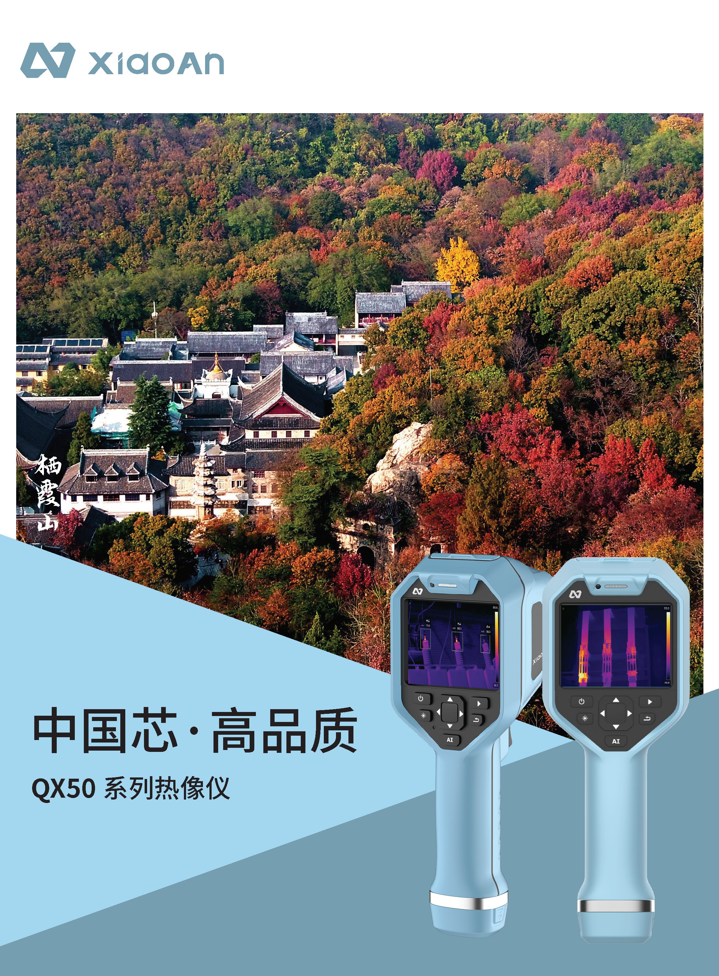 小安 QX50系列_頁面_1.jpg