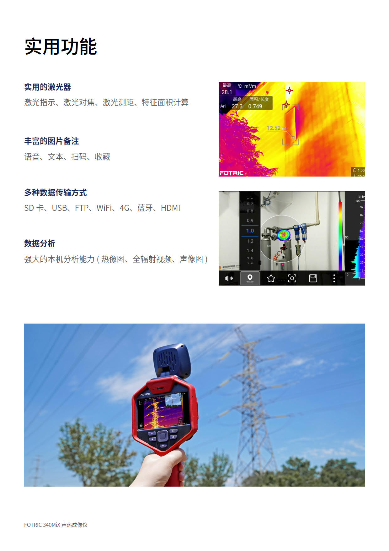 紅外熱像儀